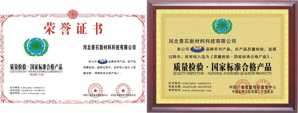 質(zhì)量檢驗(yàn).國(guó)家標(biāo)準(zhǔn)合格產(chǎn)品 質(zhì)量檢驗(yàn).國(guó)家標(biāo)準(zhǔn)合格產(chǎn)品